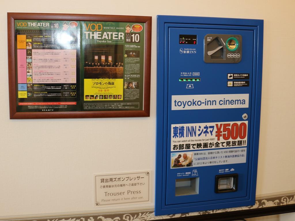 Toyoko Inn Kobe Sannomiya-Eki Higashi Εξωτερικό φωτογραφία